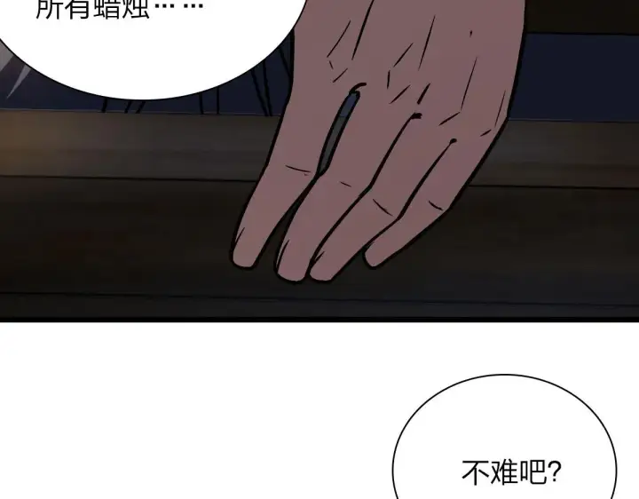 《我家老婆来自一千年前》40图83