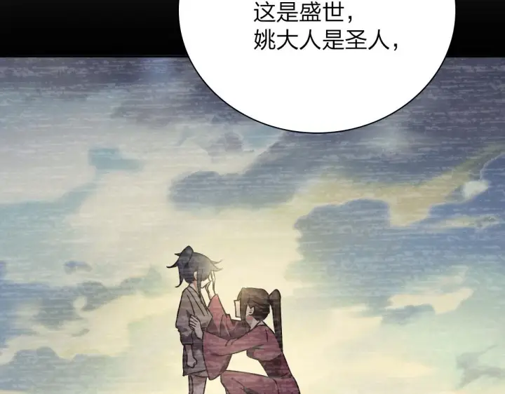 《我家老婆来自一千年前》41图10