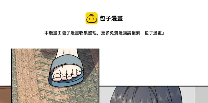 《我家老婆来自一千年前》41图101
