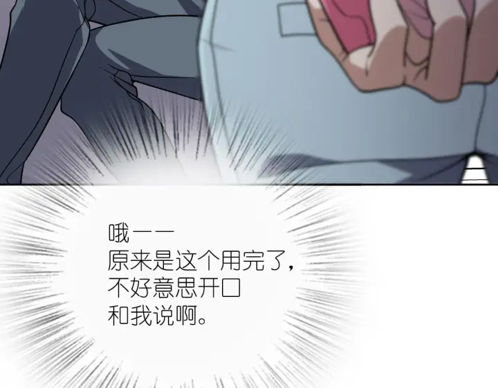 《我家老婆来自一千年前》41图106