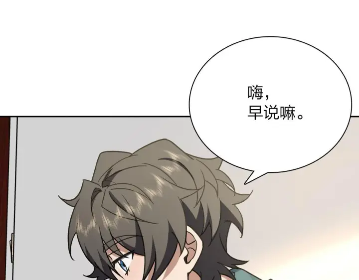 《我家老婆来自一千年前》41图108