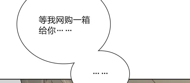 《我家老婆来自一千年前》41图110