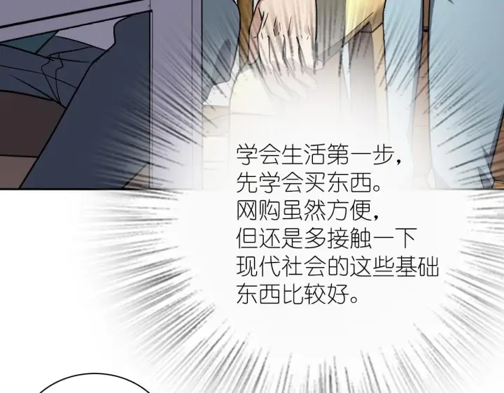 《我家老婆来自一千年前》41图115
