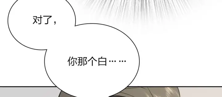 《我家老婆来自一千年前》41图116