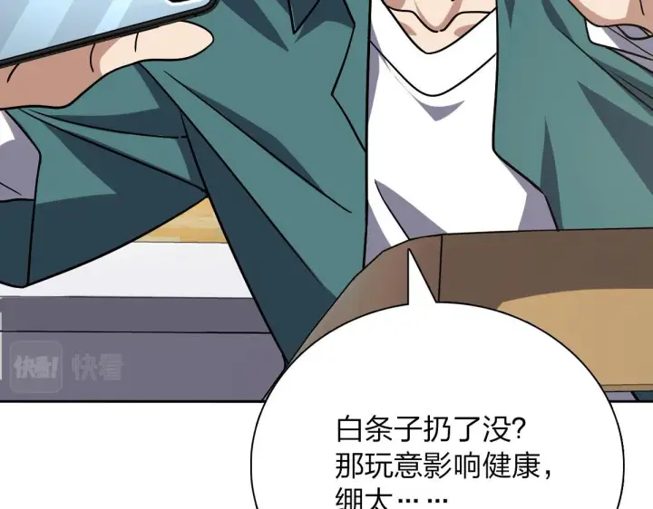 《我家老婆来自一千年前》41图118