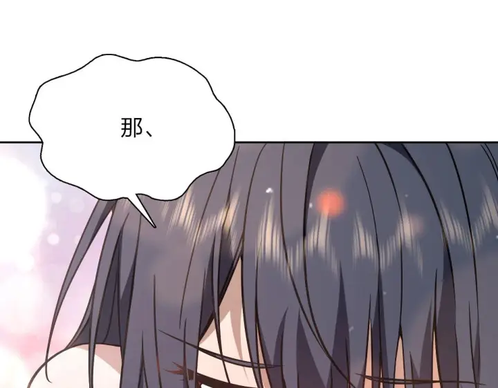 《我家老婆来自一千年前》41图123