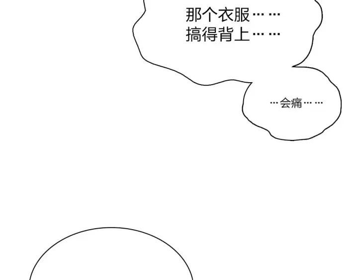 《我家老婆来自一千年前》41图125
