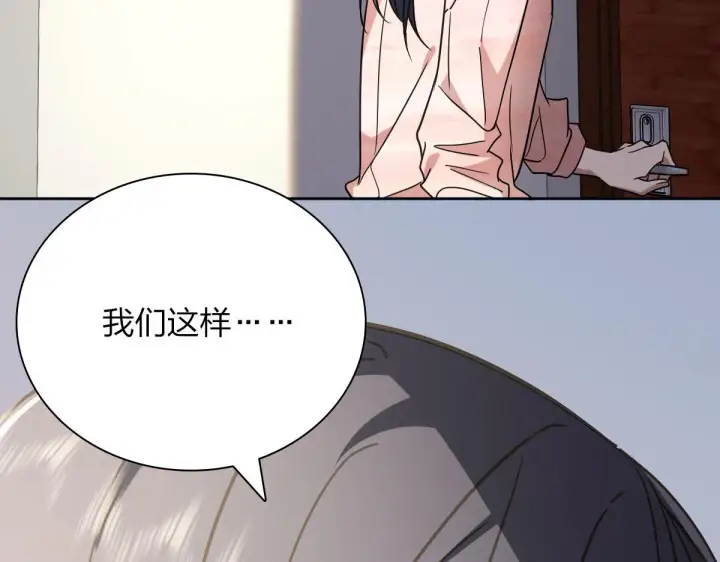 《我家老婆来自一千年前》41图134
