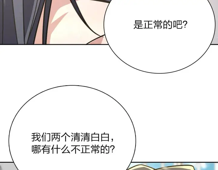 《我家老婆来自一千年前》41图137