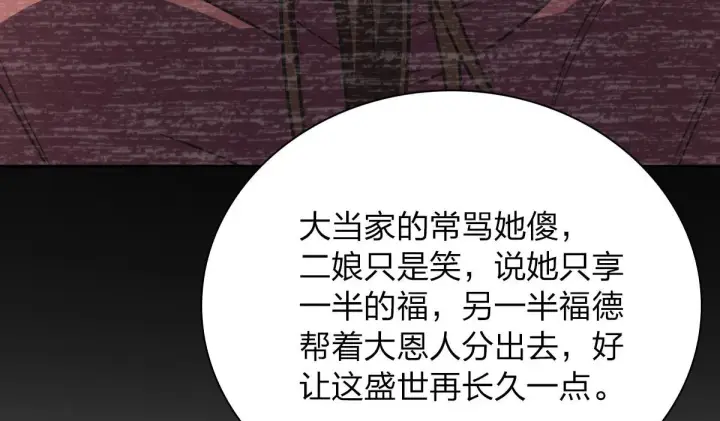 《我家老婆来自一千年前》41图14
