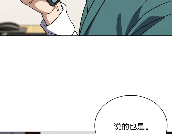 《我家老婆来自一千年前》41图140