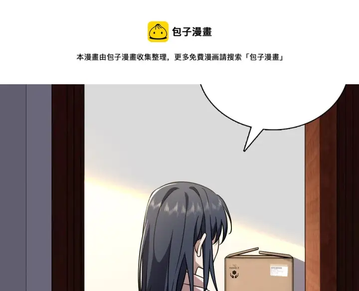 《我家老婆来自一千年前》41图141