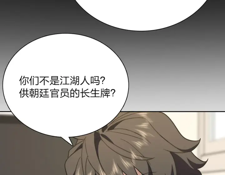 《我家老婆来自一千年前》41图15