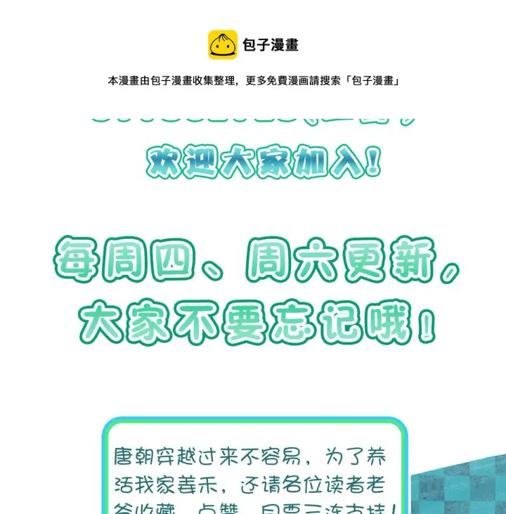 《我家老婆来自一千年前》41图151