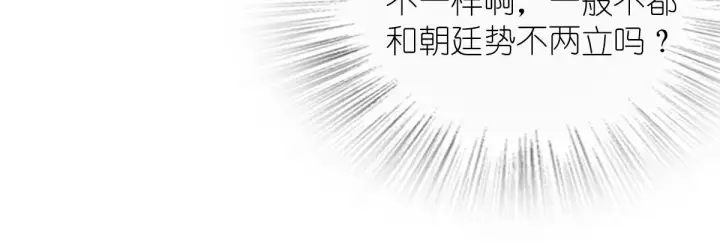 《我家老婆来自一千年前》41图17