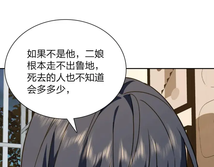 《我家老婆来自一千年前》41图18