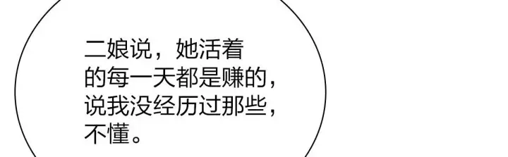 《我家老婆来自一千年前》41图20