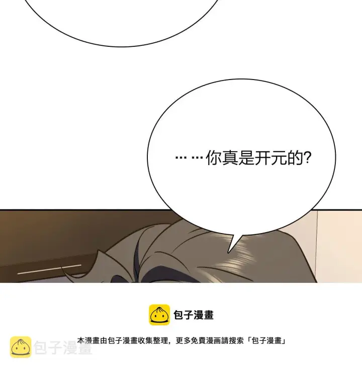 《我家老婆来自一千年前》41图21