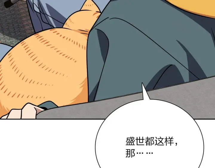 《我家老婆来自一千年前》41图24
