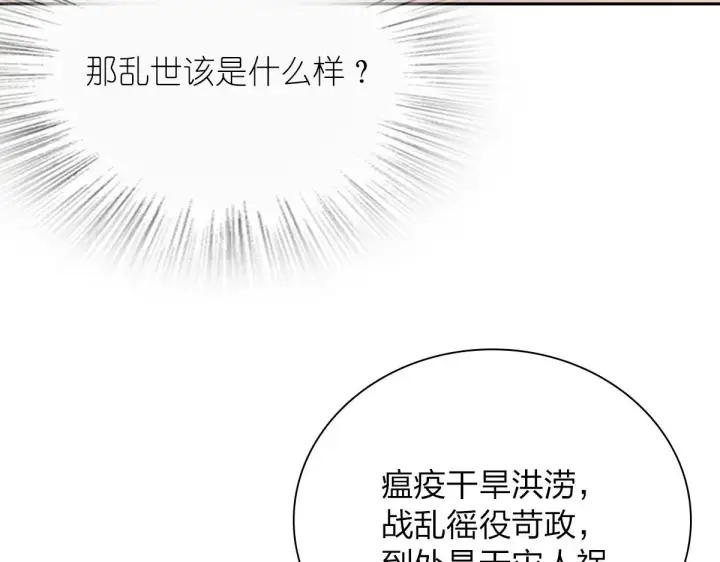 《我家老婆来自一千年前》41图27