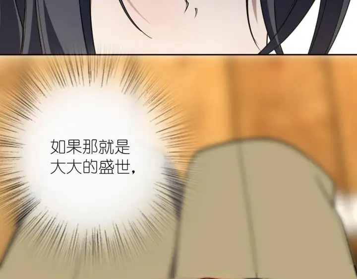 《我家老婆来自一千年前》41图34