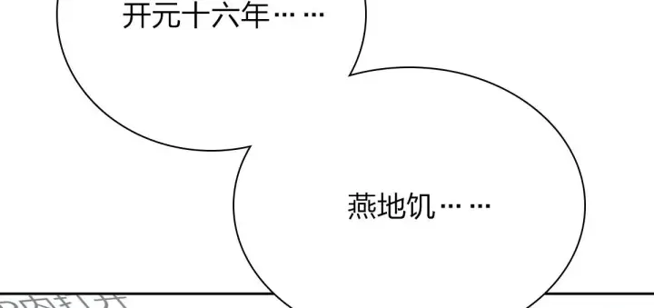 《我家老婆来自一千年前》41图38
