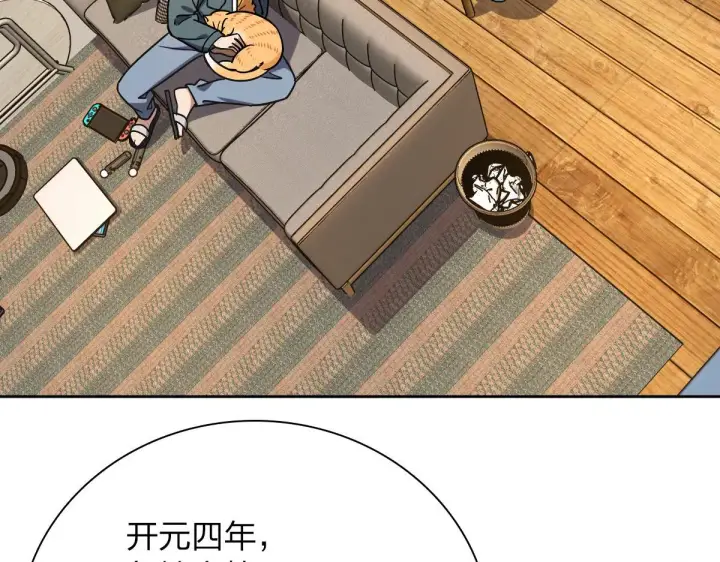 《我家老婆来自一千年前》41图4