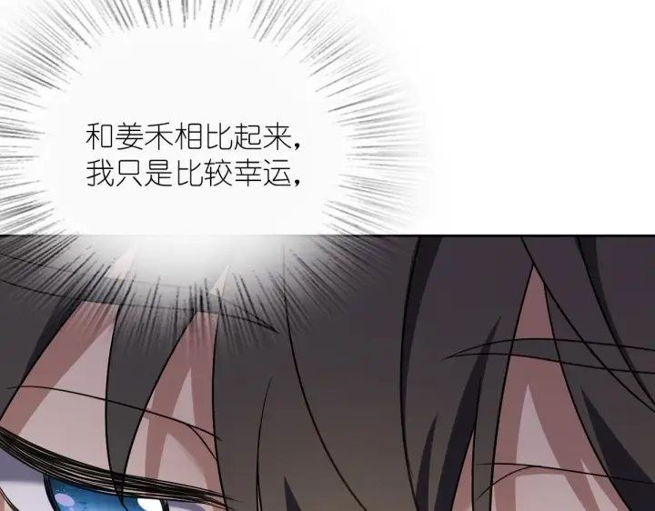 《我家老婆来自一千年前》41图43