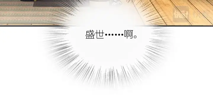 《我家老婆来自一千年前》41图47