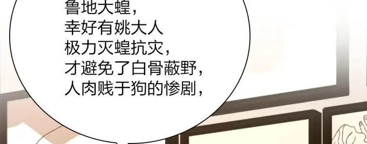 《我家老婆来自一千年前》41图5