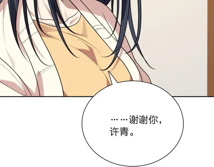 《我家老婆来自一千年前》41图52
