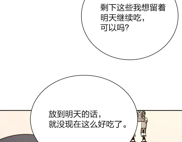《我家老婆来自一千年前》41图57