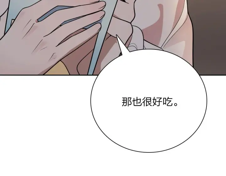 《我家老婆来自一千年前》41图60