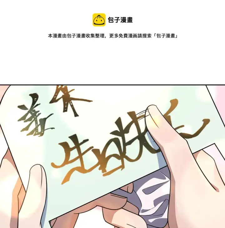 《我家老婆来自一千年前》41图61