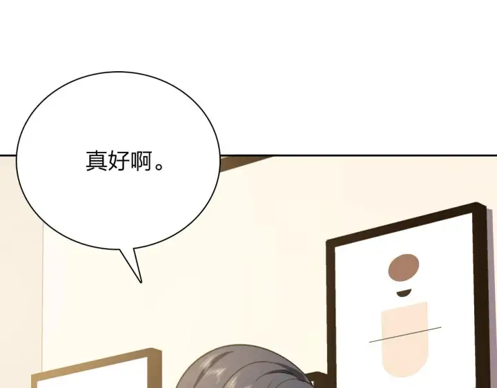 《我家老婆来自一千年前》41图63