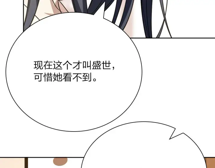 《我家老婆来自一千年前》41图69