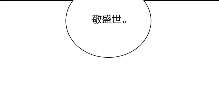 《我家老婆来自一千年前》41图77