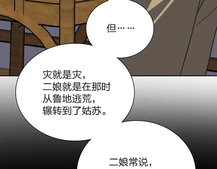 《我家老婆来自一千年前》41图9