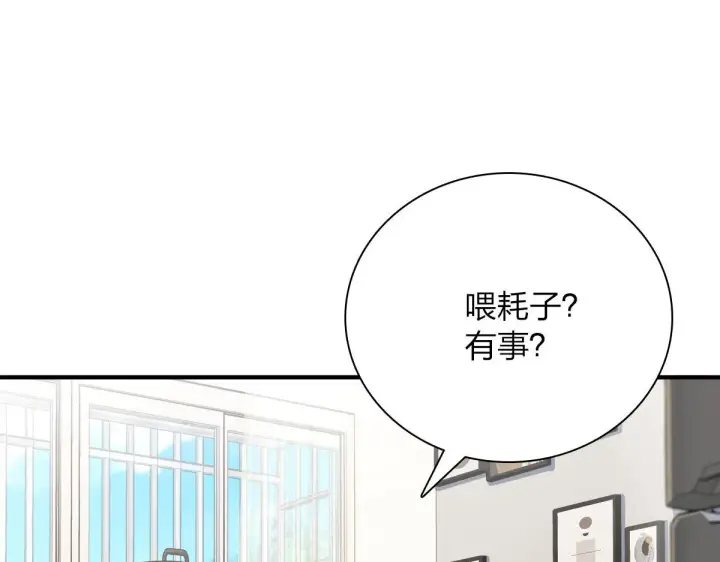 《我家老婆来自一千年前》42图100