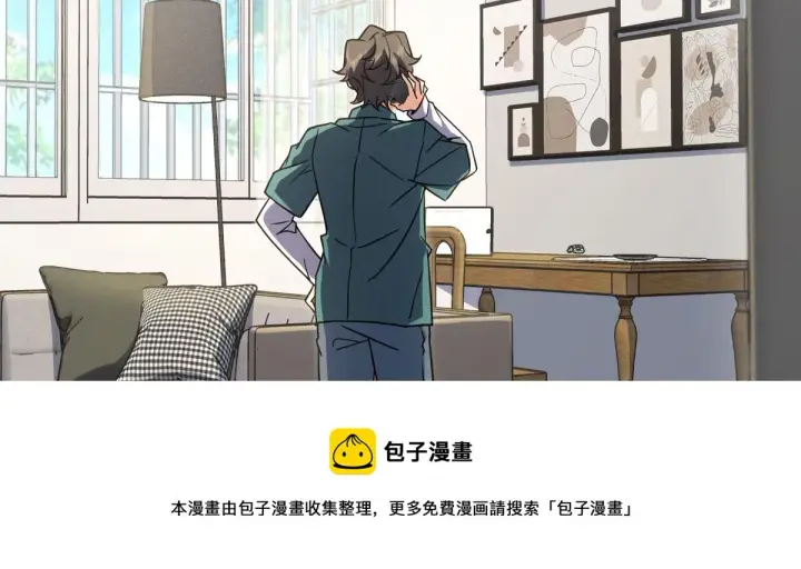 《我家老婆来自一千年前》42图101