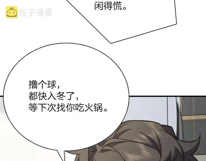 《我家老婆来自一千年前》42图103