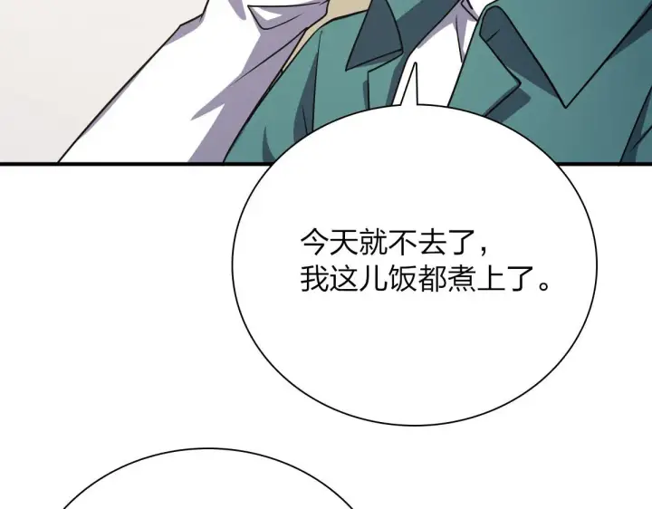 《我家老婆来自一千年前》42图105