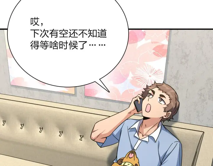 《我家老婆来自一千年前》42图106