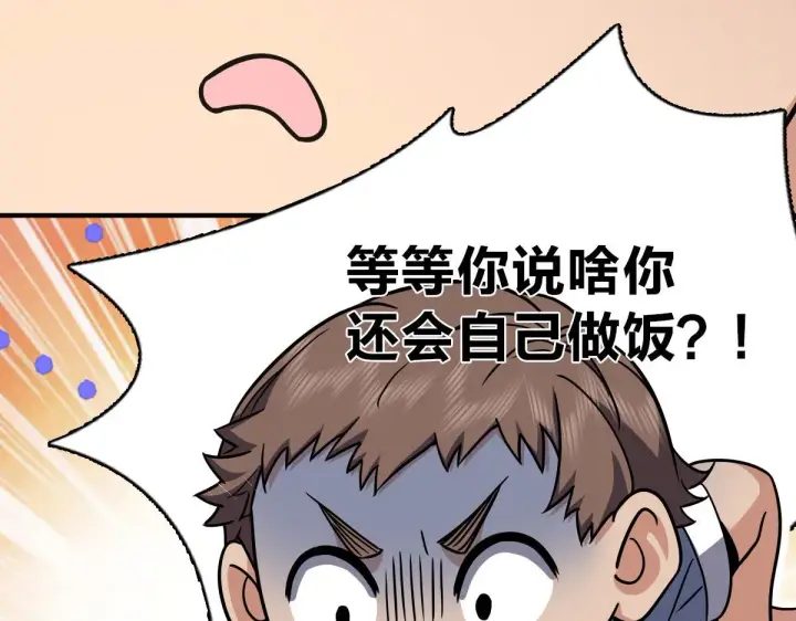 《我家老婆来自一千年前》42图109