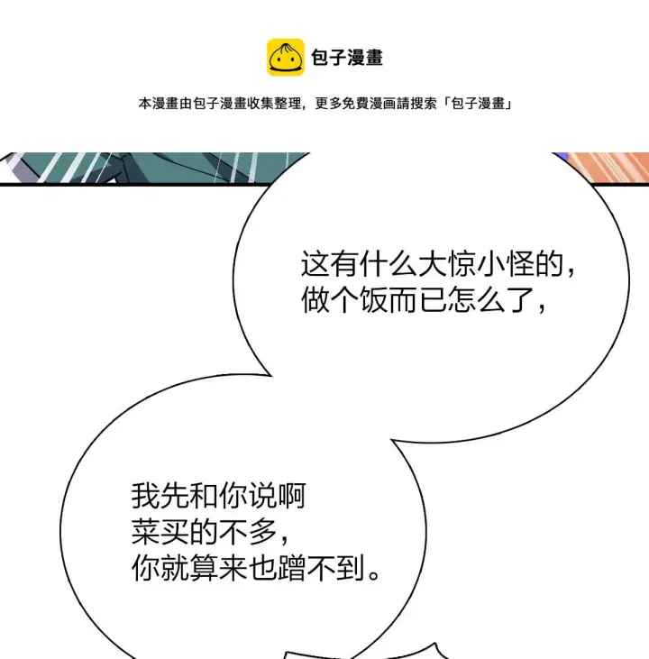 《我家老婆来自一千年前》42图111