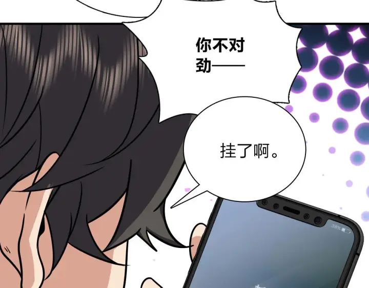 《我家老婆来自一千年前》42图112