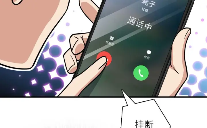 《我家老婆来自一千年前》42图113