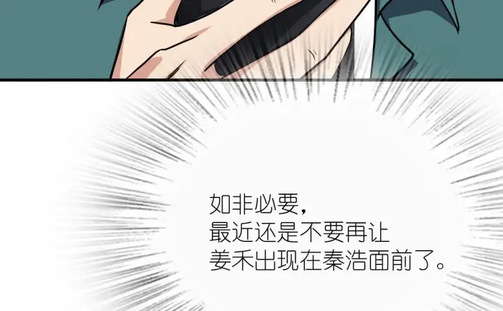 《我家老婆来自一千年前》42图116