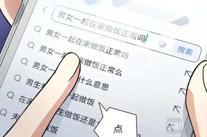 《我家老婆来自一千年前》42图119