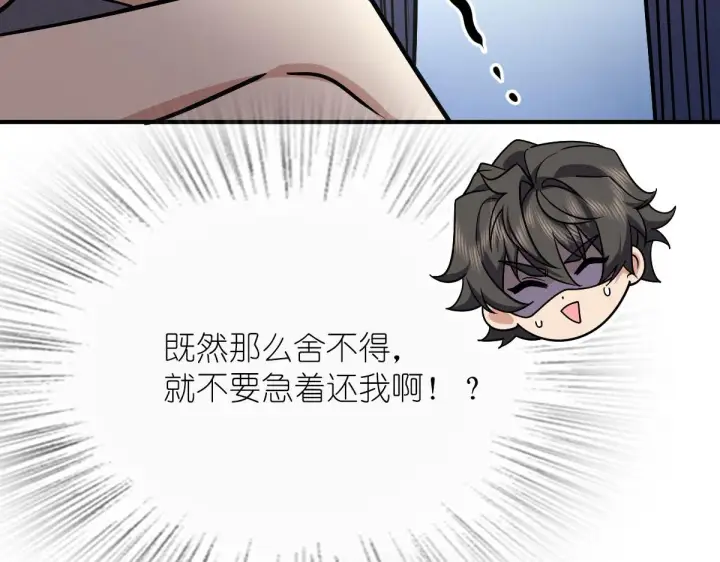 《我家老婆来自一千年前》42图12